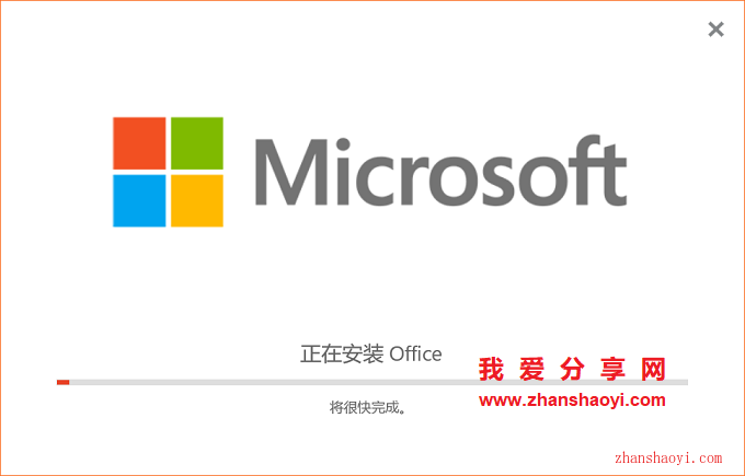 Visio 2021中文版安装教程(附安装包)