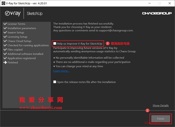 Vray 4.2 for SketchUp安装教程和破解方法(附补丁)