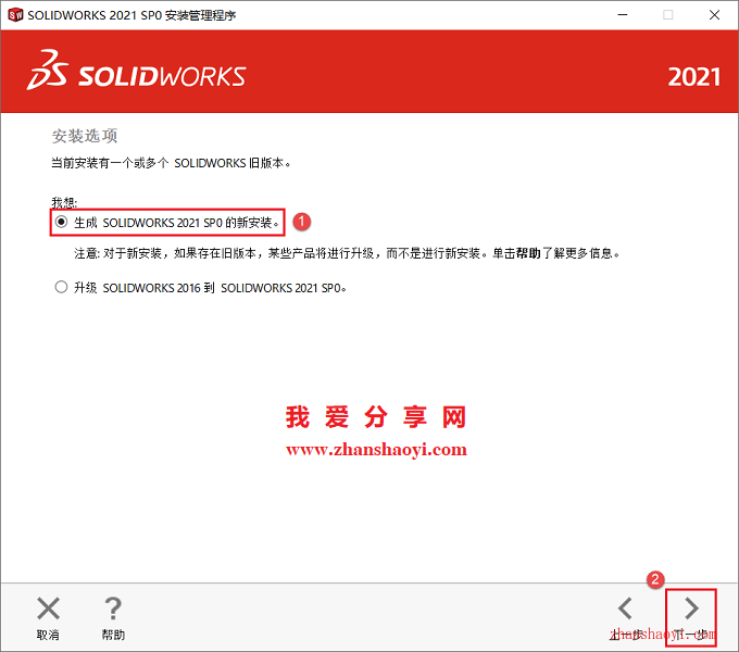 Solidworks 2021安装教程和破解方法(附补丁)