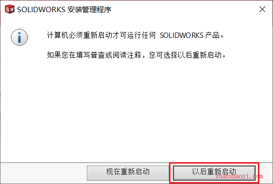 Solidworks 2021安装教程和破解方法(附补丁)