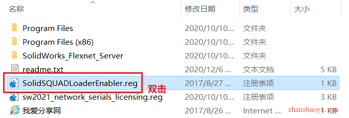 Solidworks 2021安装教程和破解方法(附补丁)