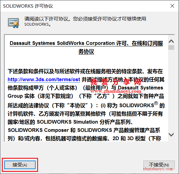 Solidworks 2021安装教程和破解方法(附补丁)