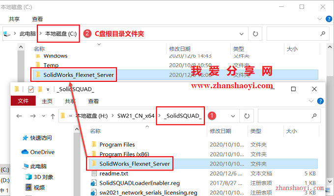 Solidworks 2021安装教程和破解方法(附补丁)