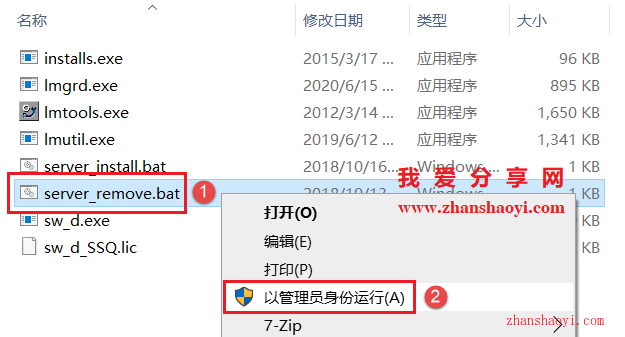 Solidworks 2021安装教程和破解方法(附补丁)