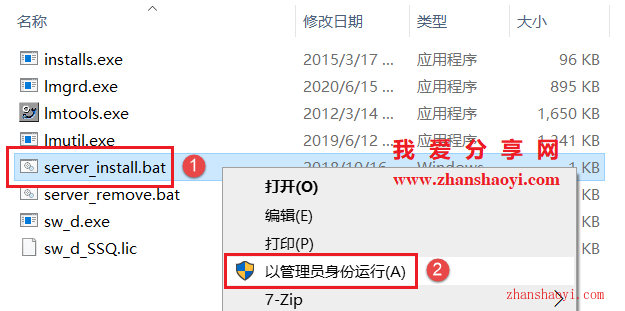 Solidworks 2021安装教程和破解方法(附补丁)