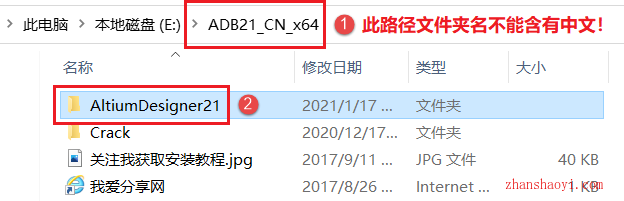 Altium Designer 21安装教程和汉化方法(附安装包) | 我爱分享网