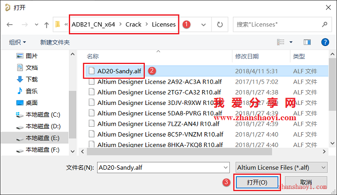 Altium Designer 21安装教程和汉化方法(附安装包)