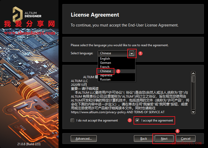 Altium Designer 21安装教程和汉化方法(附安装包)