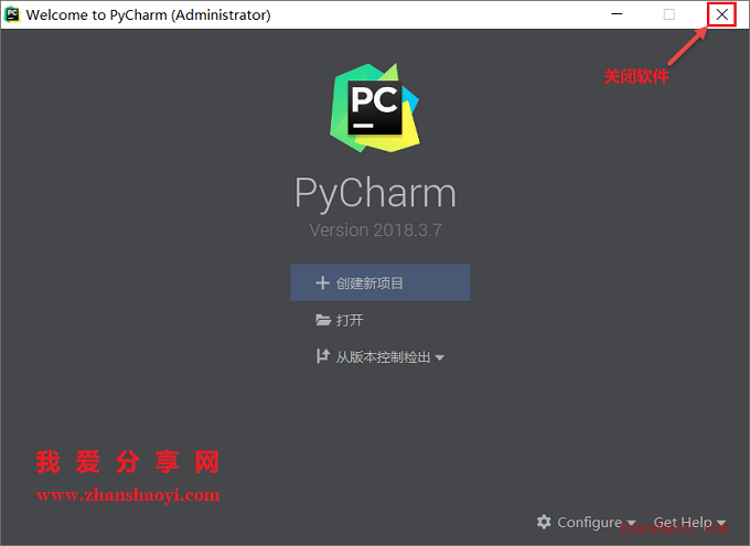 PyCharm 2018安装教程和汉化方法(附安装包)