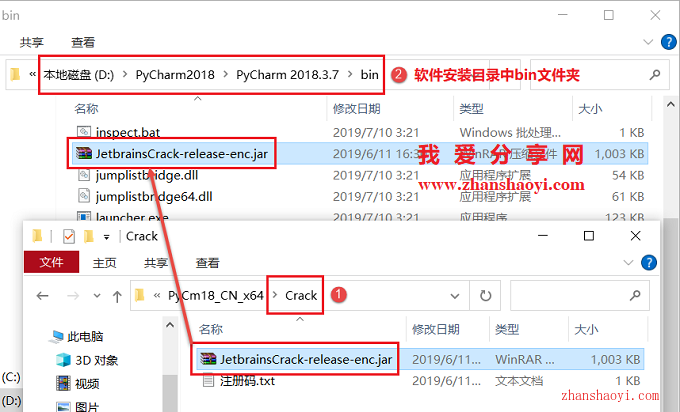 PyCharm 2018安装教程和汉化方法(附安装包)