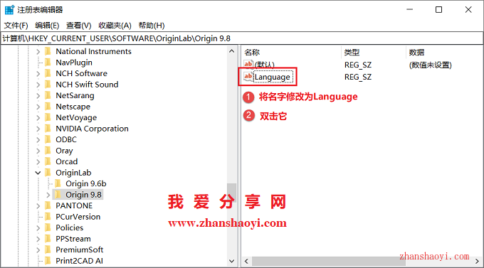 Origin 2021软件如何切换中文界面？