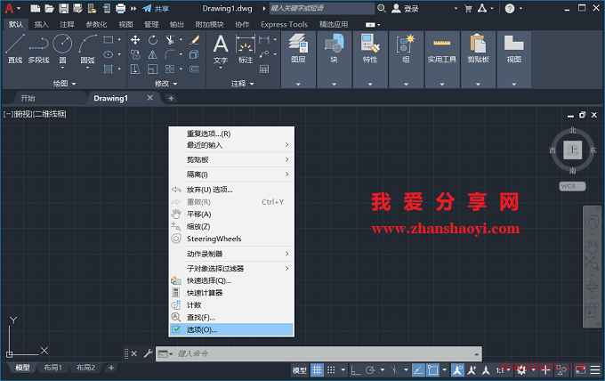 AutoCAD 2022软件光标如何设置为十字交点光标？