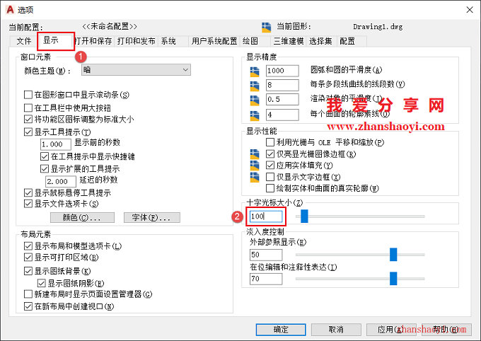 AutoCAD 2022软件光标如何设置为十字交点光标？