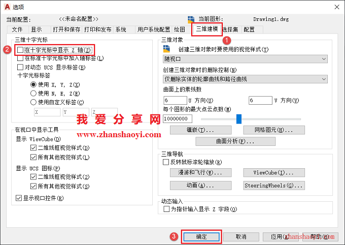 AutoCAD 2022软件光标如何设置为十字交点光标？