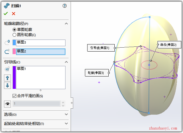 Solidworks扫描功能之简单绘制出一个杨桃