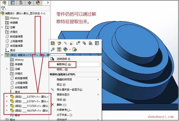 如何把装配体存成一个整体的零件，不能被拆分？