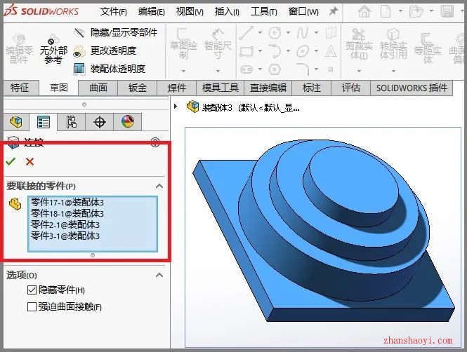 如何把装配体存成一个整体的零件，不能被拆分？