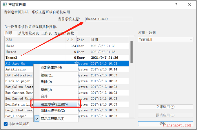 Origin如何修改默认主题设置？高效绘图少不了它