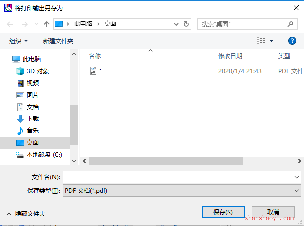 如何将知网CAJ转换为PDF？