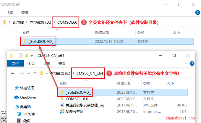 COMSOL 6.0中文版安装教程(附安装包)