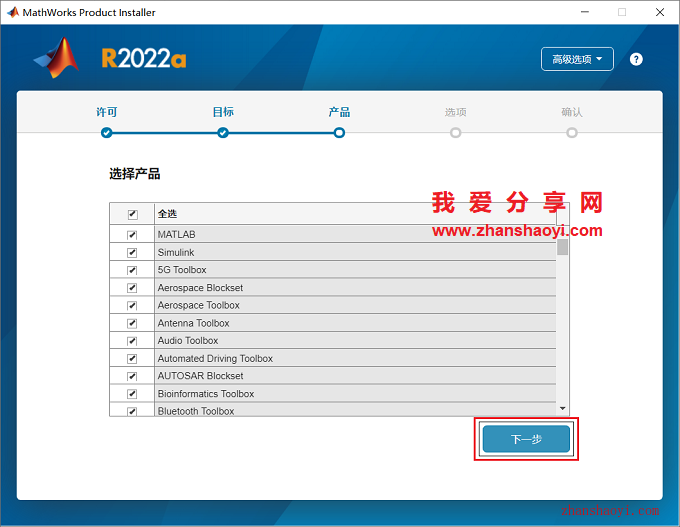 MATLAB 2022a中文版安装教程(附安装包)