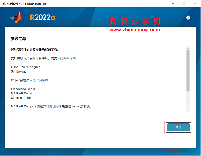 MATLAB 2022a中文版安装教程(附安装包)