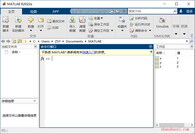 MATLAB 2022a中文版64位下载|兼容WIN11 | 我爱分享网