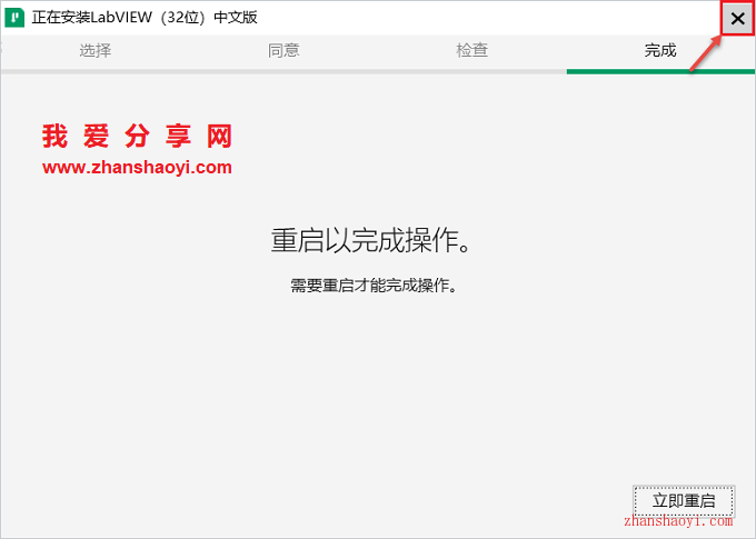 LabVIEW 2021中文版安装教程(附安装包)