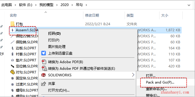 SolidWorks打包功能将你的所有文档一起发送出去，实用快捷