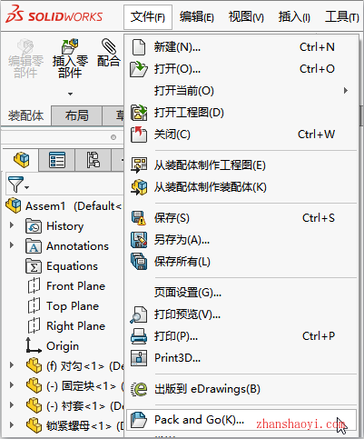 SolidWorks打包功能将你的所有文档一起发送出去，实用快捷