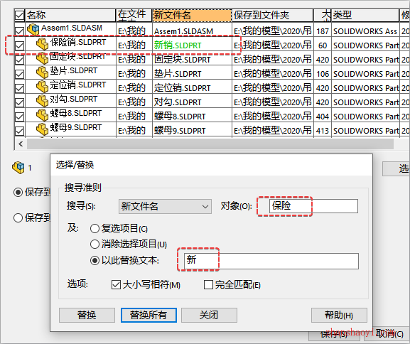 SolidWorks打包功能将你的所有文档一起发送出去，实用快捷