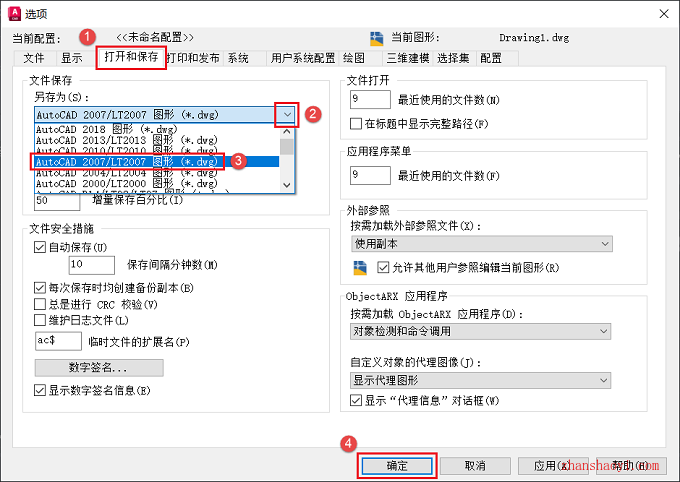 AutoCAD2023中文版如何设置默认dwg图纸版本？