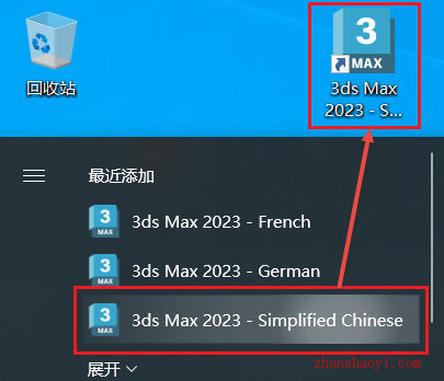 3Ds MAX 2023软件如何切换为中文界面？超简单