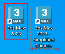 3Ds MAX 2023软件如何切换为中文界面？超简单