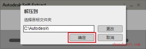 3Ds Max 2023中文版安装教程(附安装包)