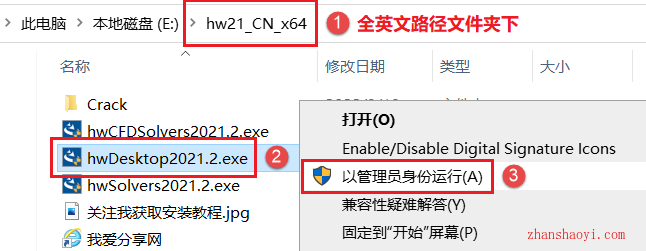 Hyperworks 2021.2图文安装教程(附安装包)