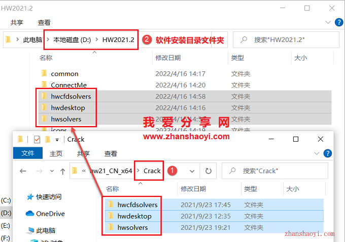 Hyperworks 2021.2图文安装教程(附安装包)