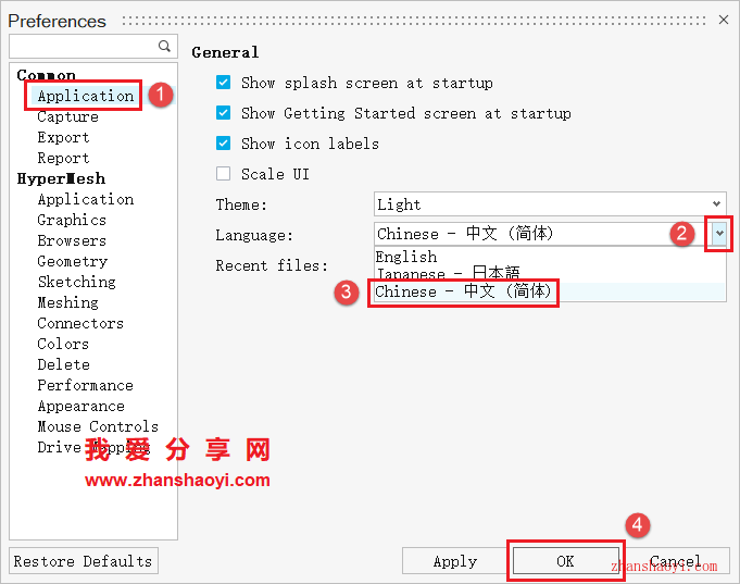 Hyperworks 2021.2图文安装教程(附安装包)