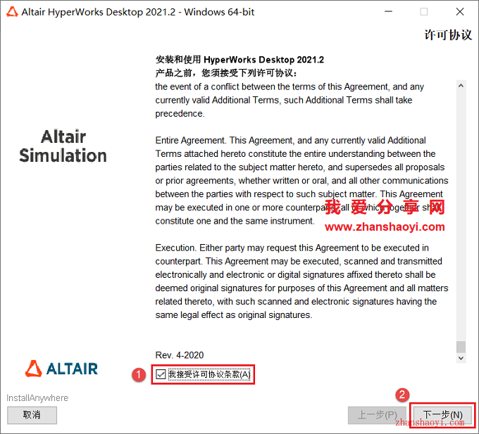 Hyperworks 2021.2图文安装教程(附安装包)