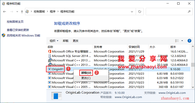 如何完全卸载Origin 9.1英文版，不影响二次安装？