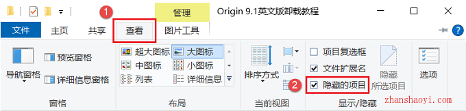 如何完全卸载Origin 9.1英文版，不影响二次安装？