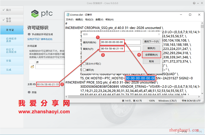 Creo 9.0中文版安装教程(附安装包)