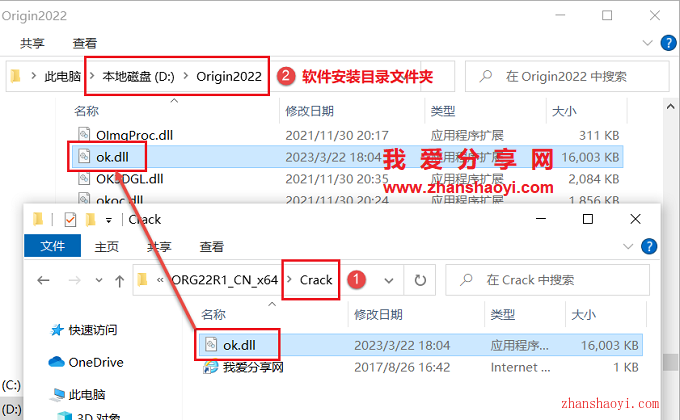 Origin 2022中文版安装教程(附安装包)