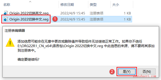 Origin 2022中文版安装教程(附安装包)