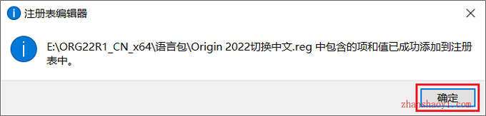 Origin 2022中文版安装教程(附安装包)