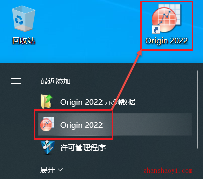 Origin 2022中文版安装教程(附安装包)