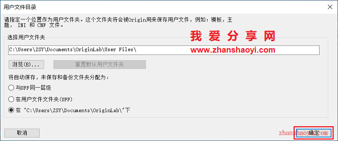 Origin 2022中文版安装教程(附安装包)
