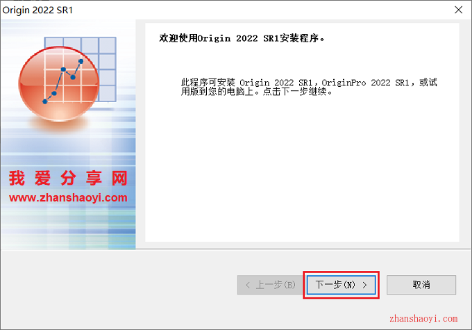 Origin 2022中文版安装教程(附安装包)
