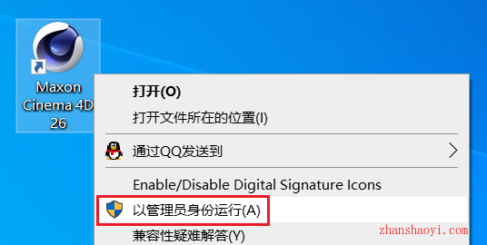 C4D R26中文版安装教程(附安装包)