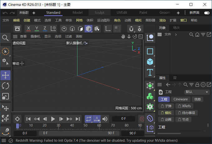 CINEMA 4D Studio R26.107 / 2023.2.2 instal the new for android